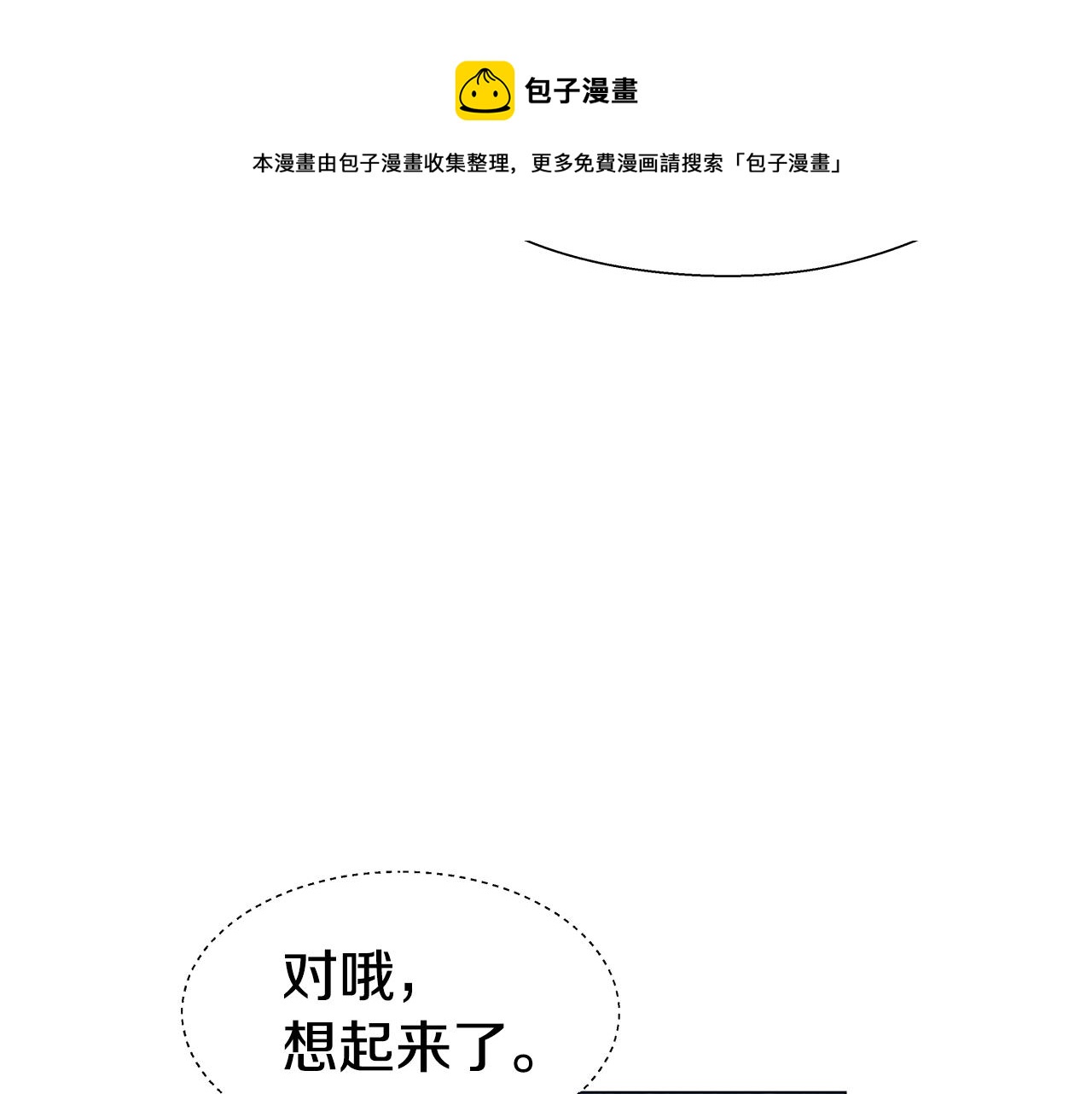 第24话 前夜祭140