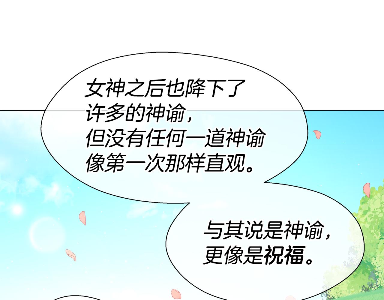 第44话 隐藏的神谕150