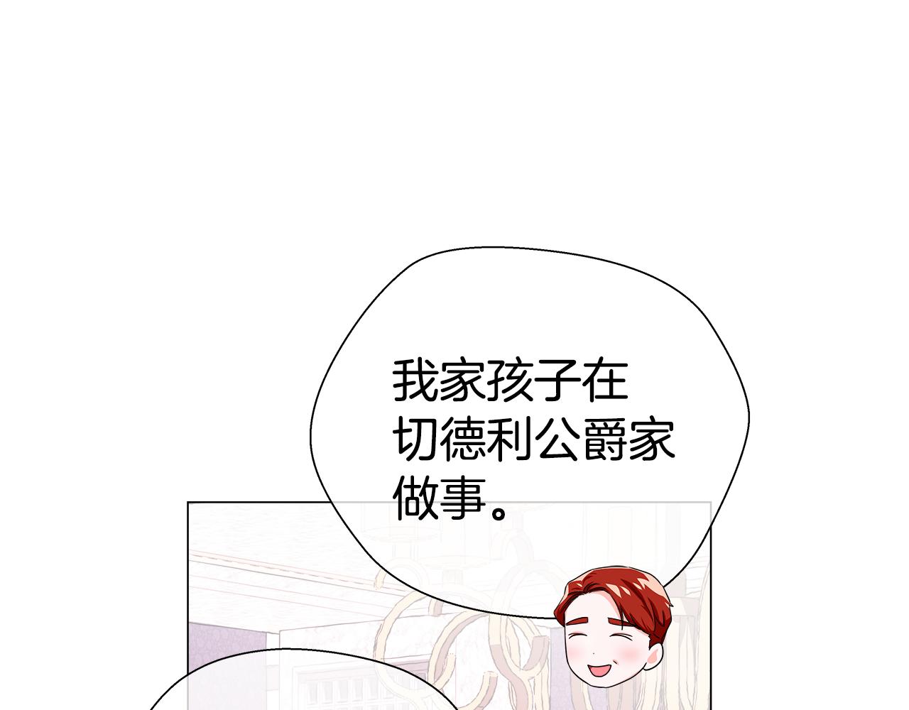 第28话 嘲讽技能拉满112
