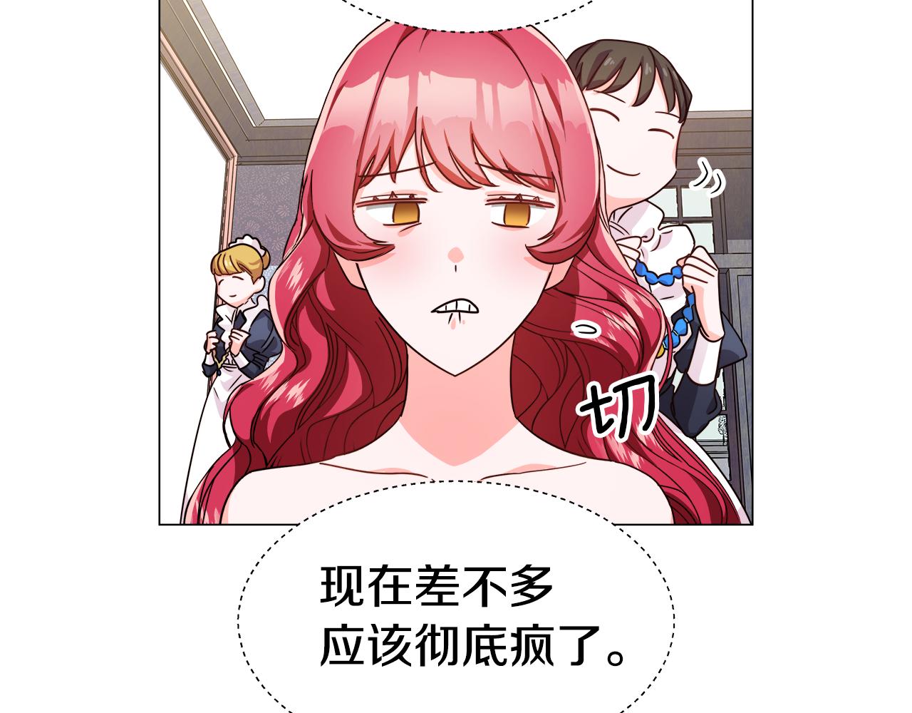 第3话 初见哥哥81