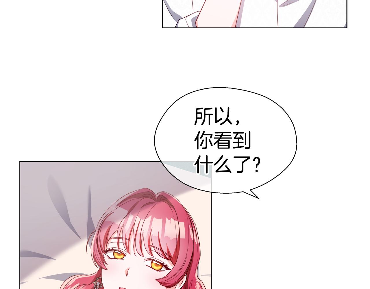 第44话 隐藏的神谕4