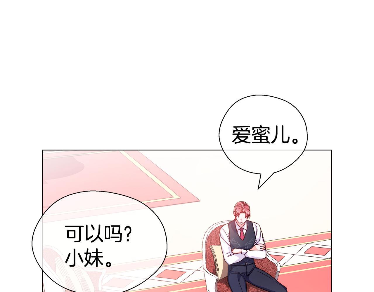 第36话 被缠上了142