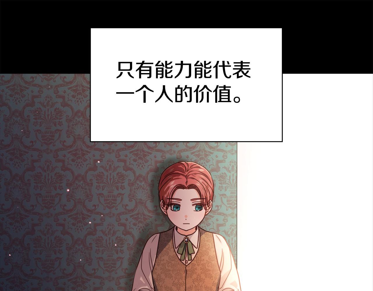 第17话 不对劲的气氛92
