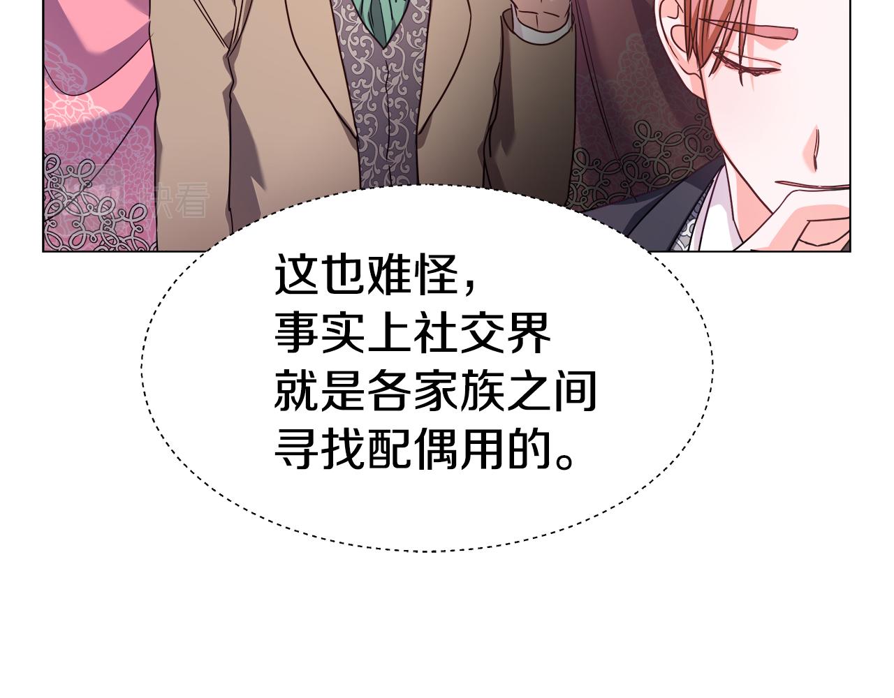第17话 不对劲的气氛64