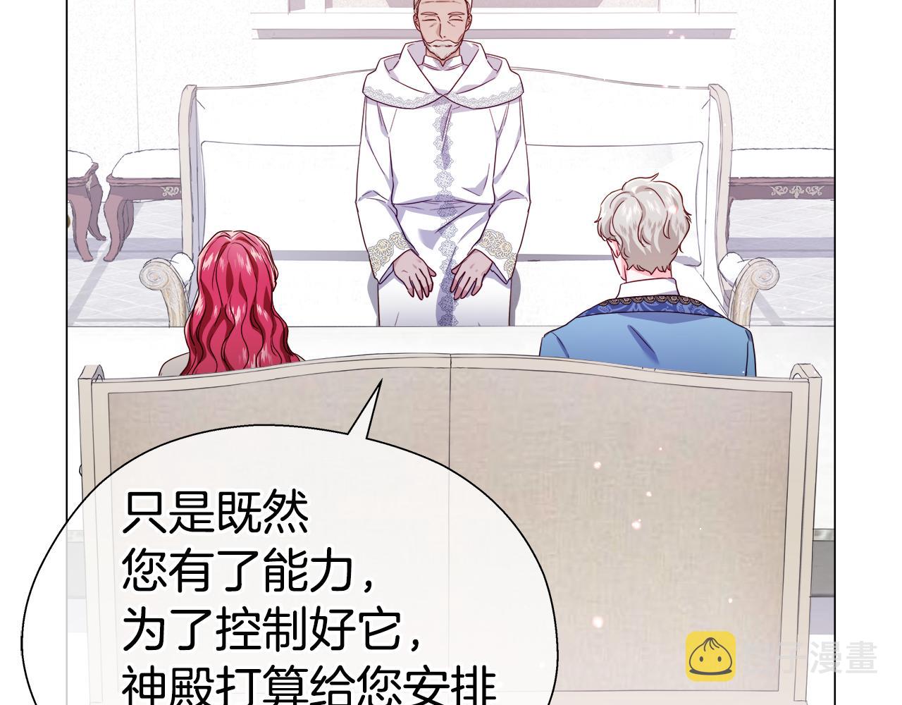 第45话 真正的多米娜46