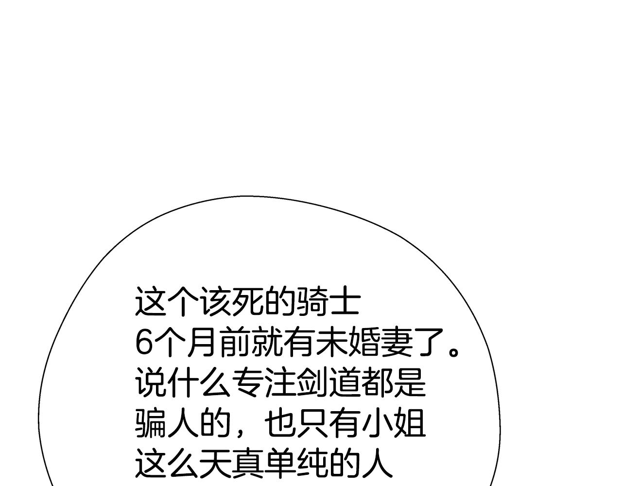 第19话 暴揍渣男85
