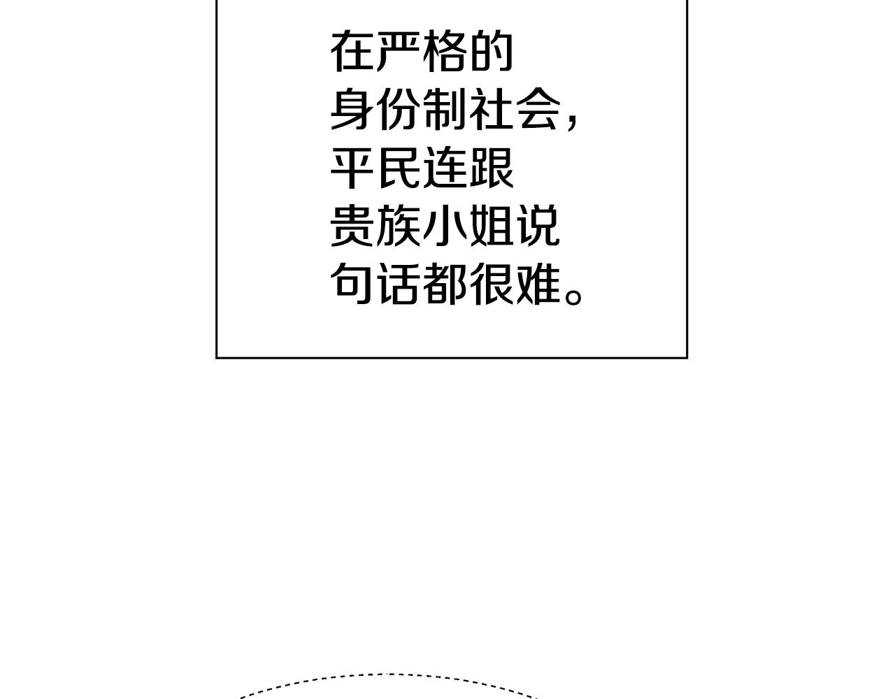 第18话 女仆的未婚夫劈腿21