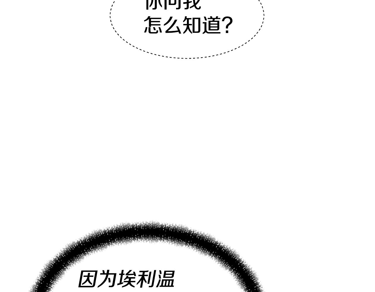 第45话 真正的多米娜95