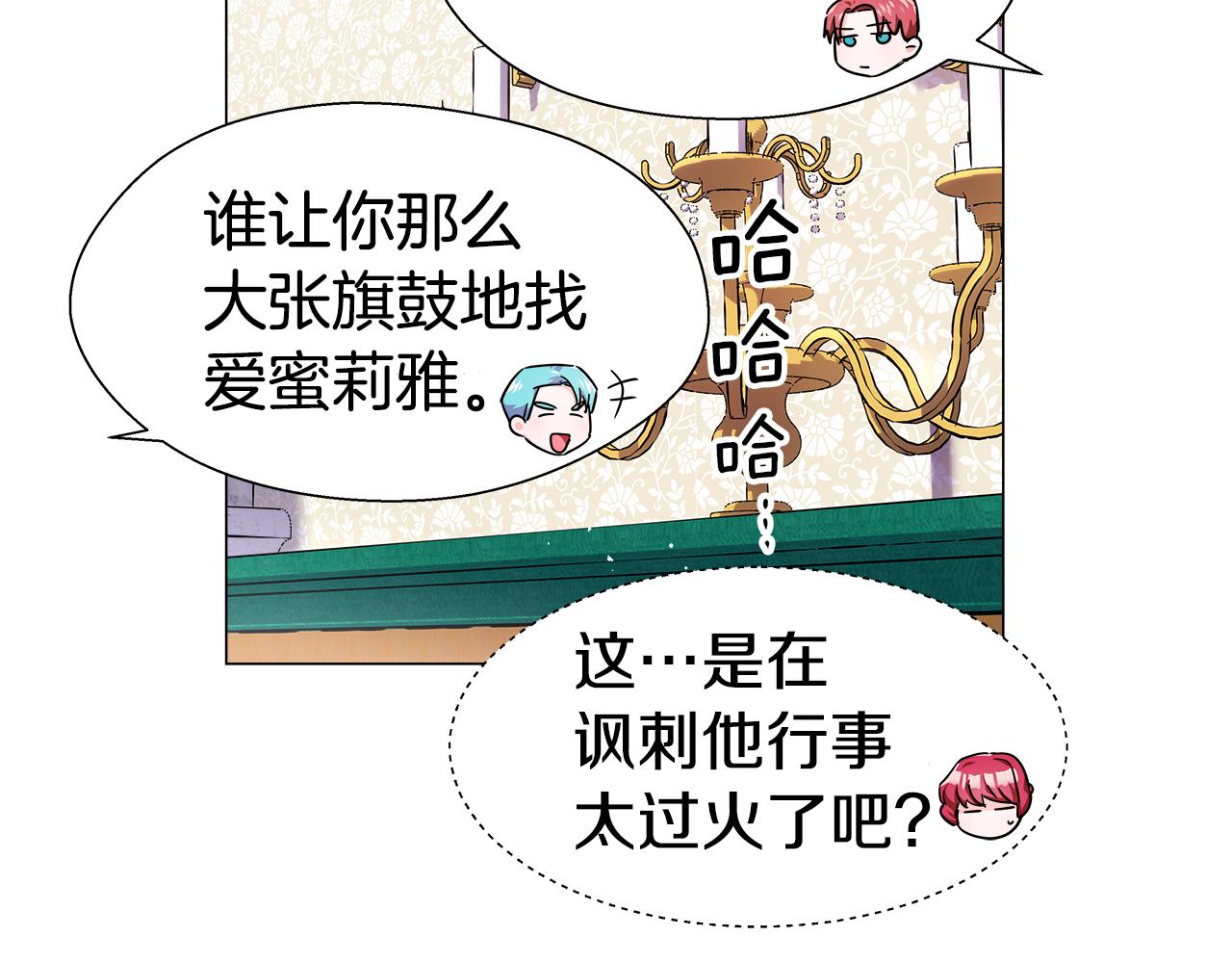 第16话 皇帝的条件85