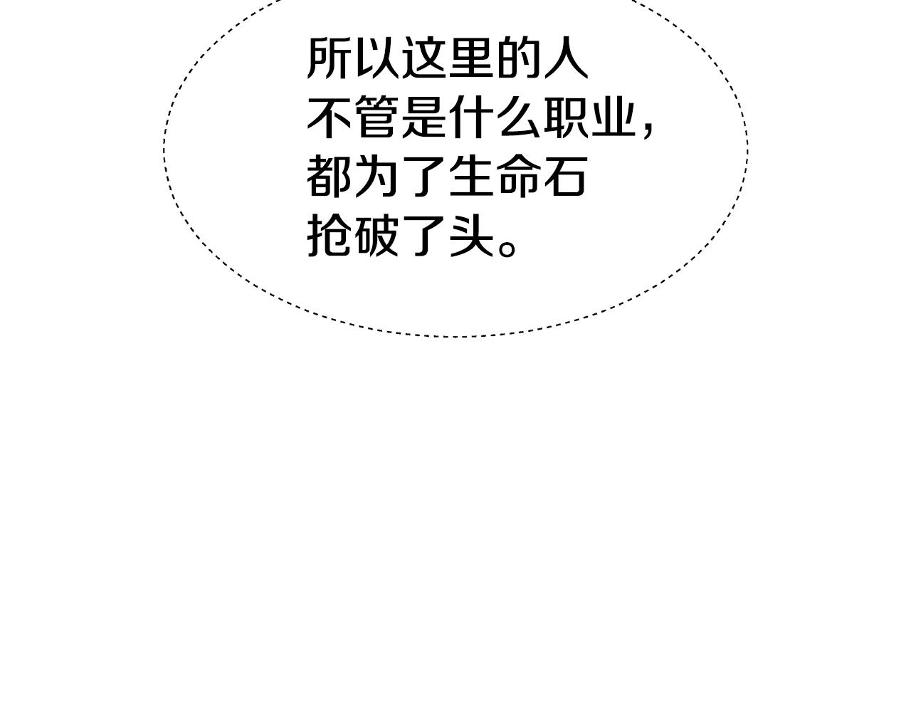 第40话 令人窒息的早餐140