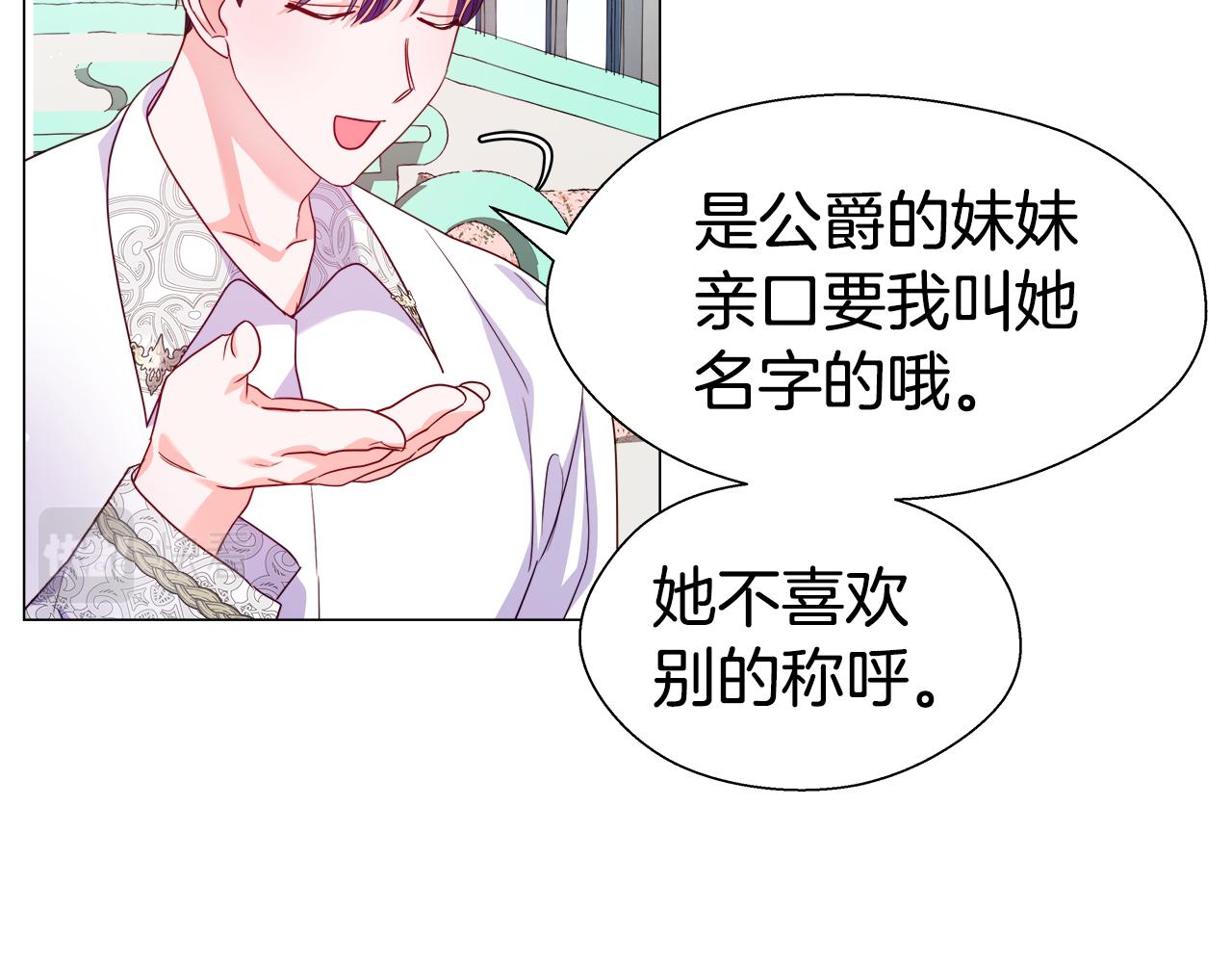 第40话 令人窒息的早餐39
