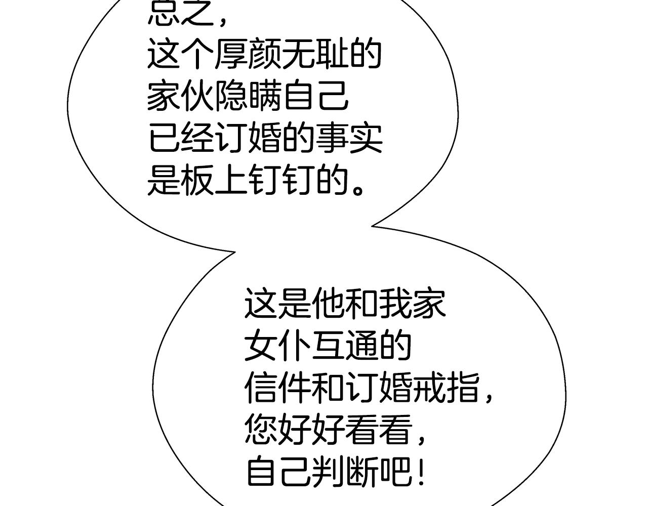 第19话 暴揍渣男87