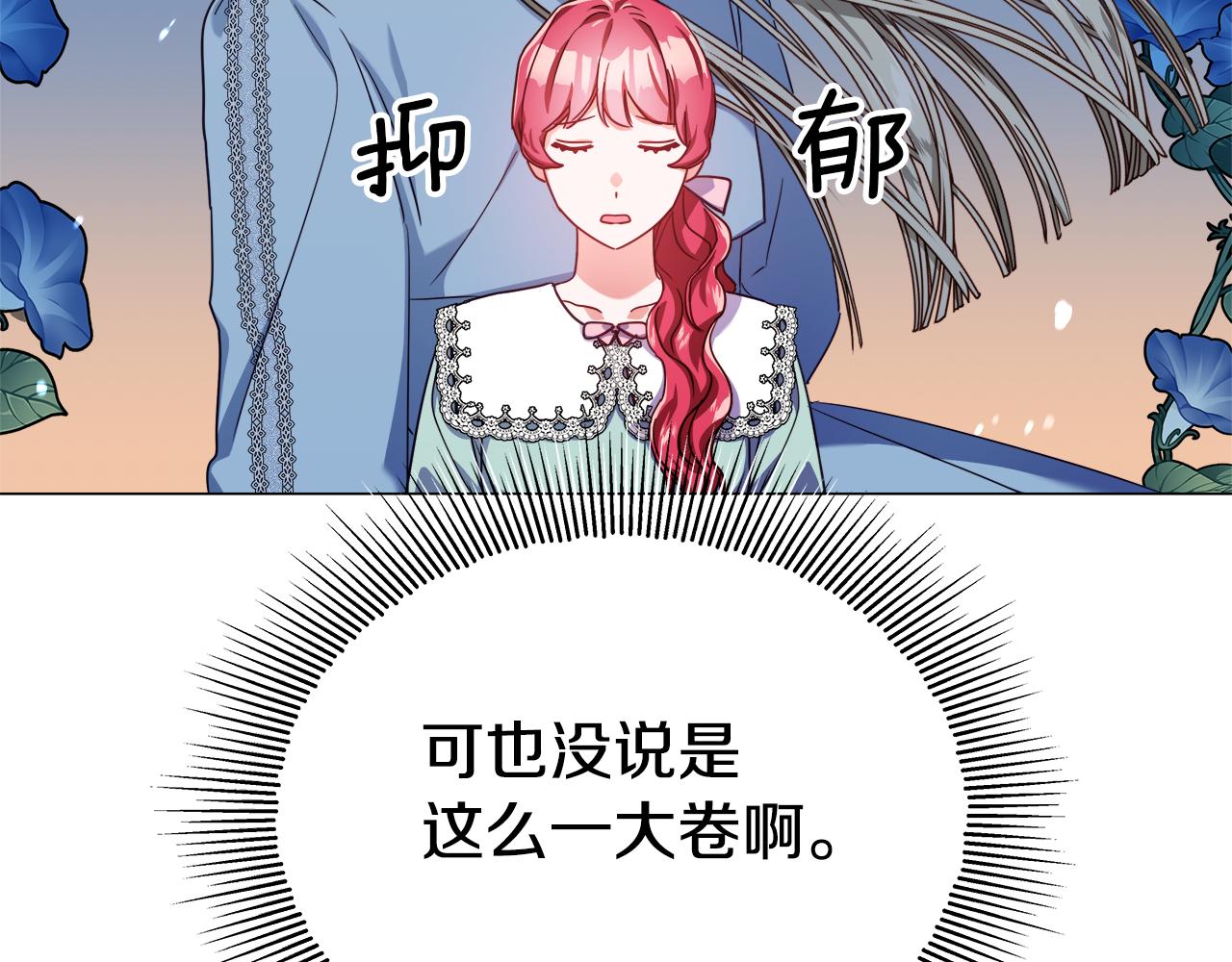 第20话 感觉被坑了118