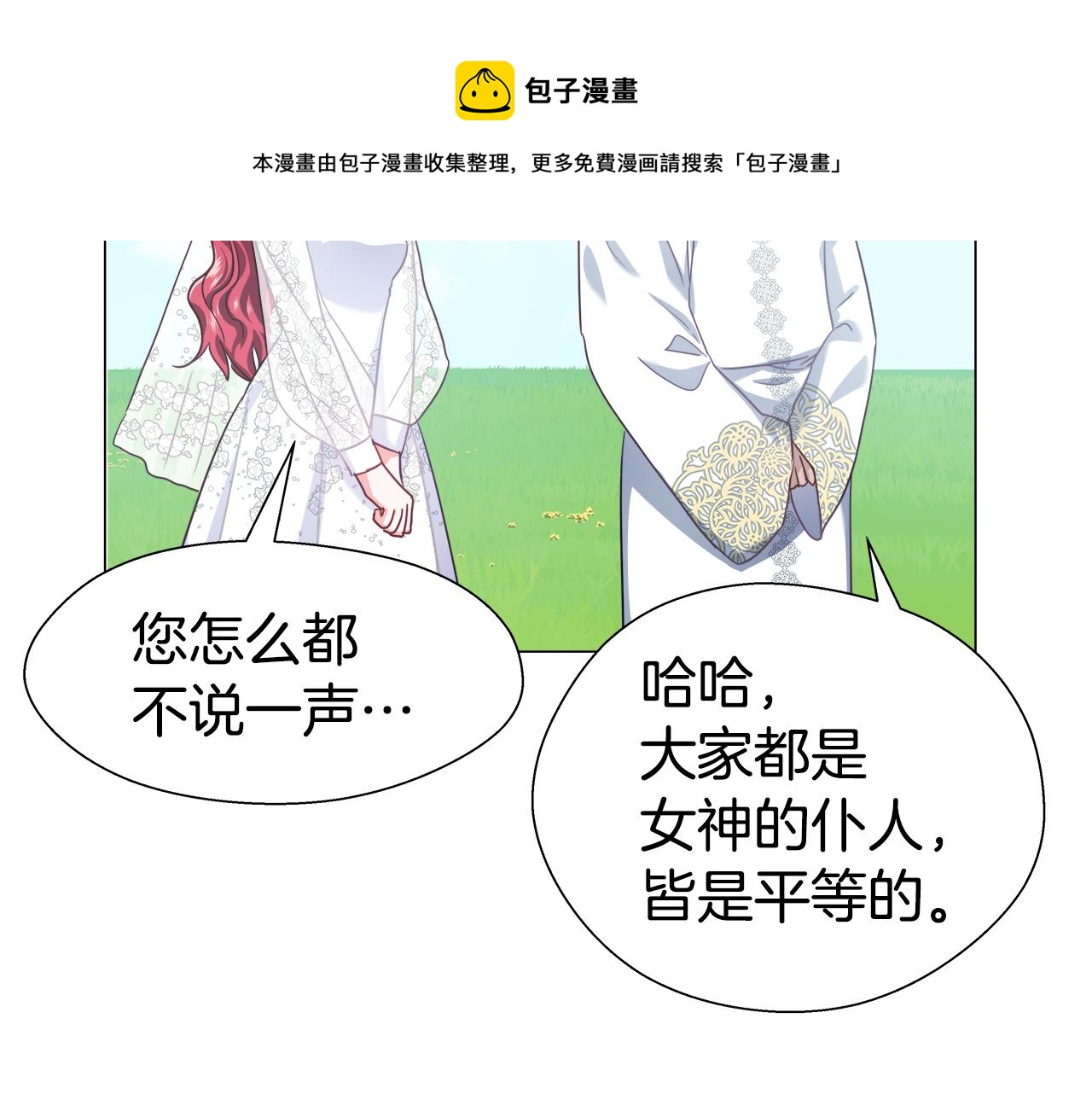 第23话 你好，女神124