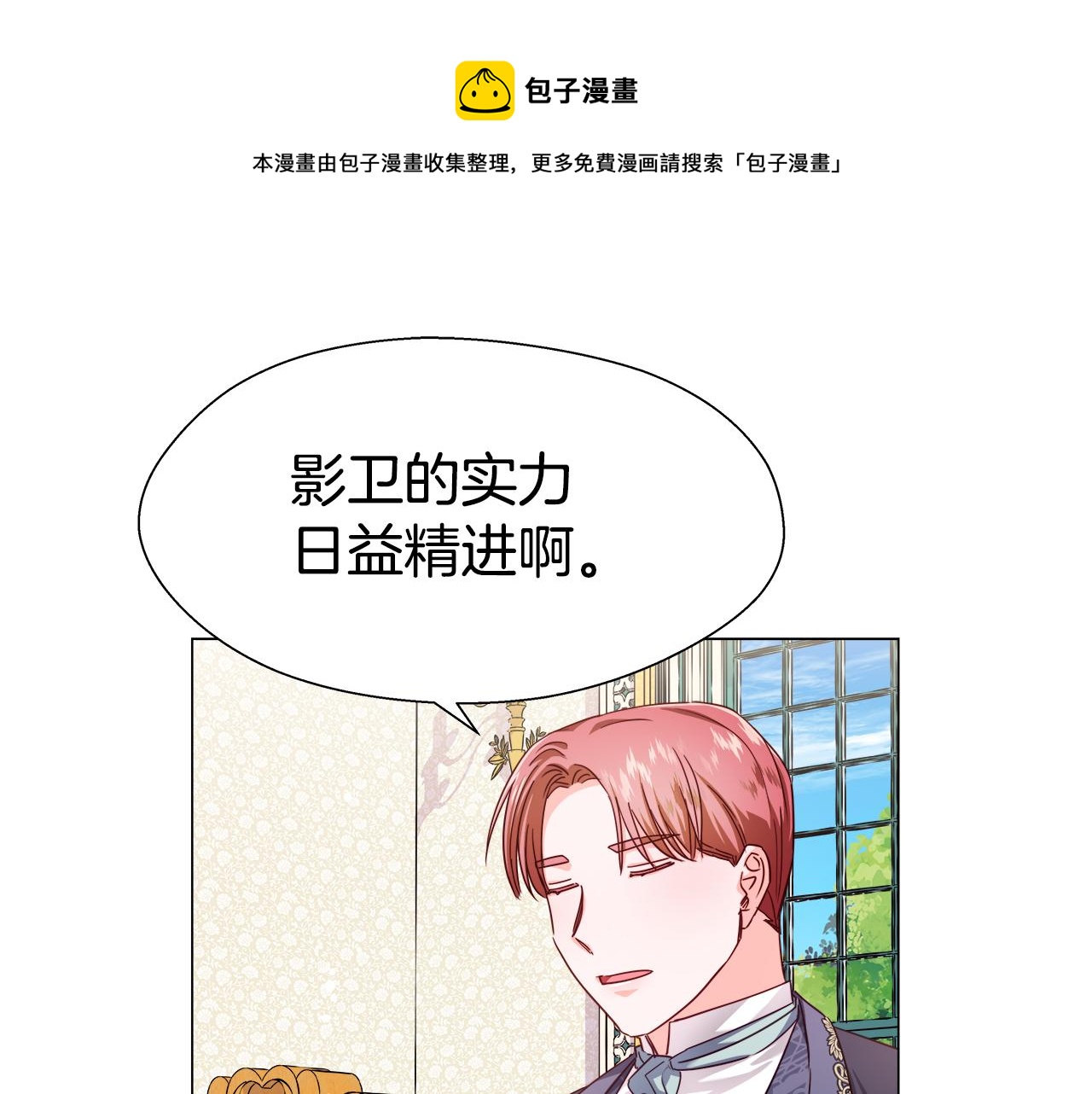 第16话 皇帝的条件12