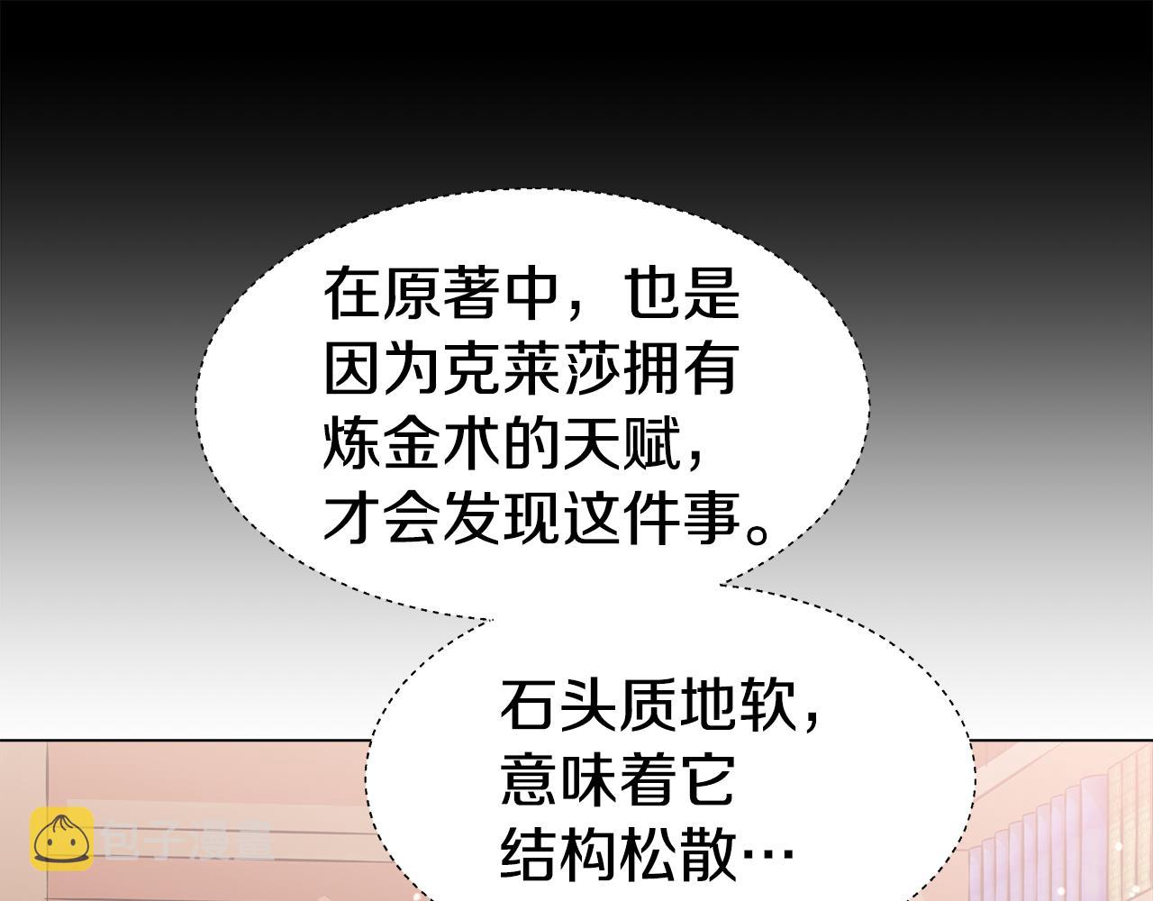 第6话 二哥出现！168
