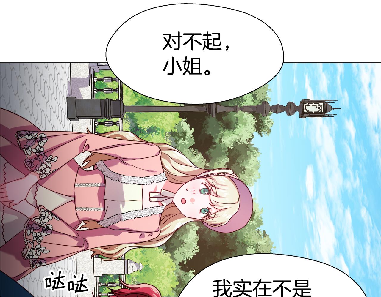 第19话 暴揍渣男57