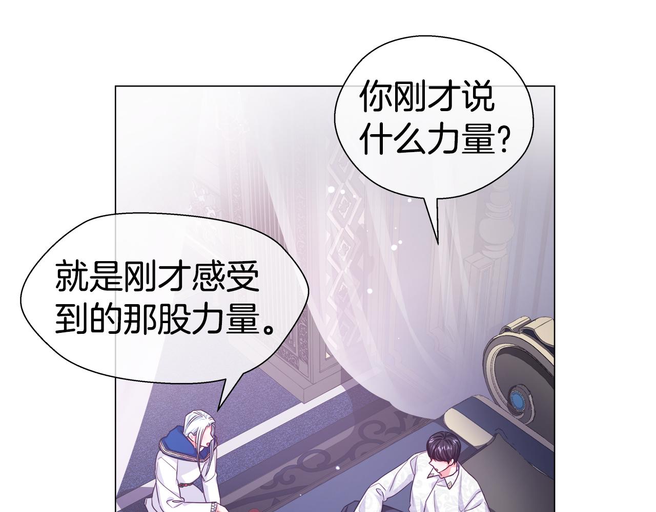 第31话 女神的孩子17