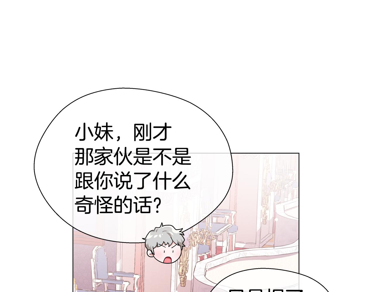 第30话 不好的预感28