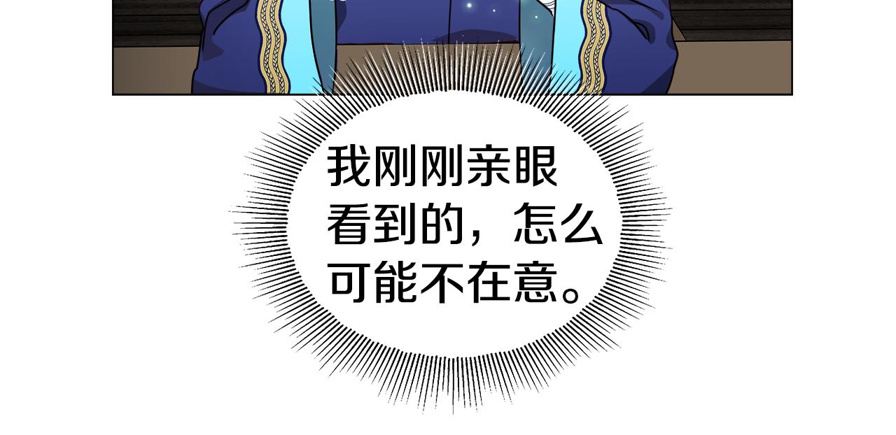 第10话 奇怪的会长133