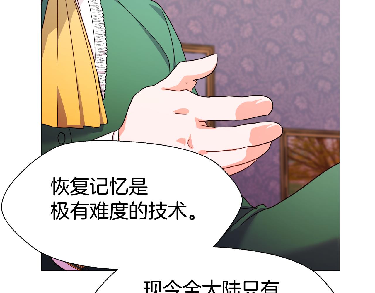 第4话 失忆怎麽治？57