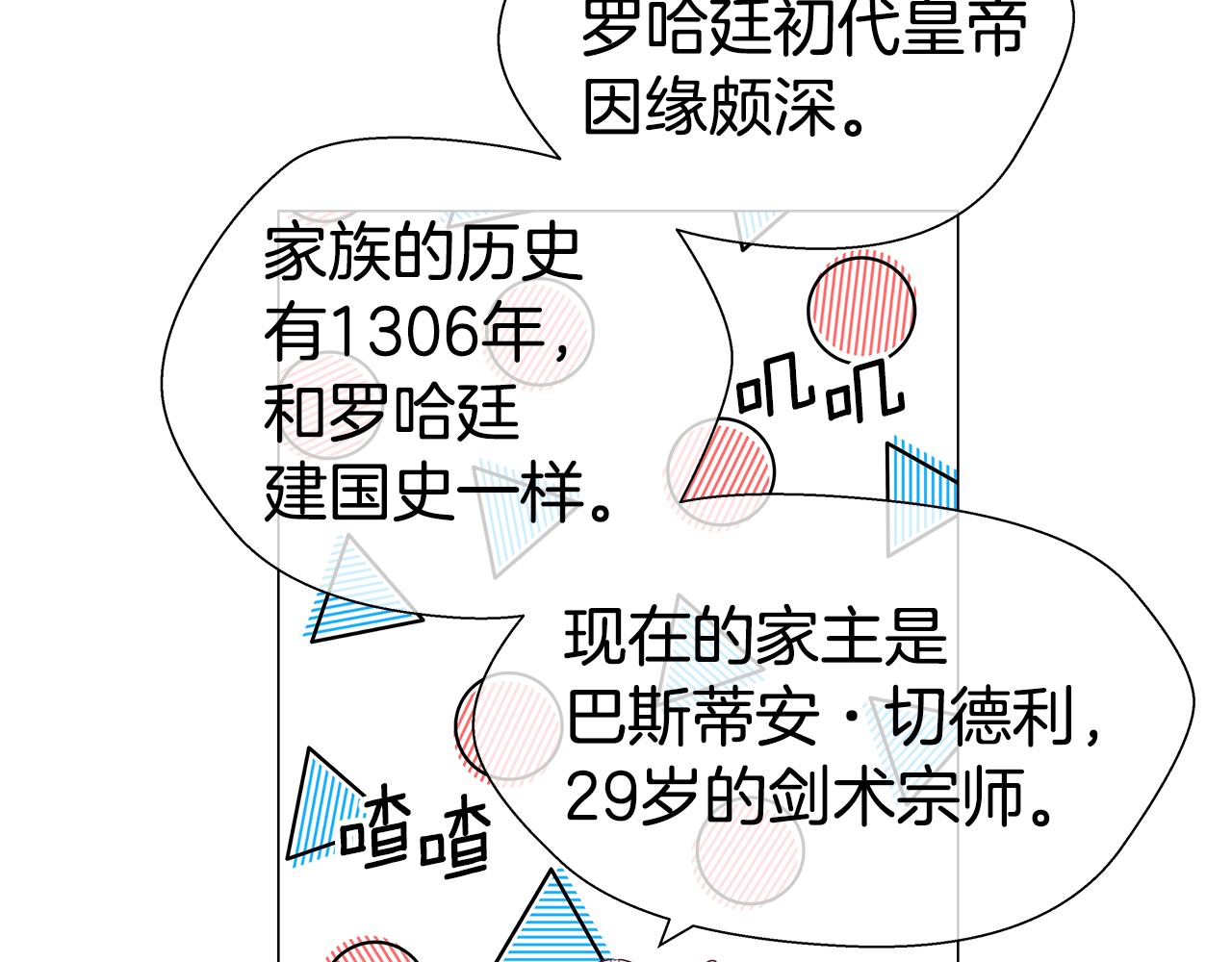 第32话 那个人类140