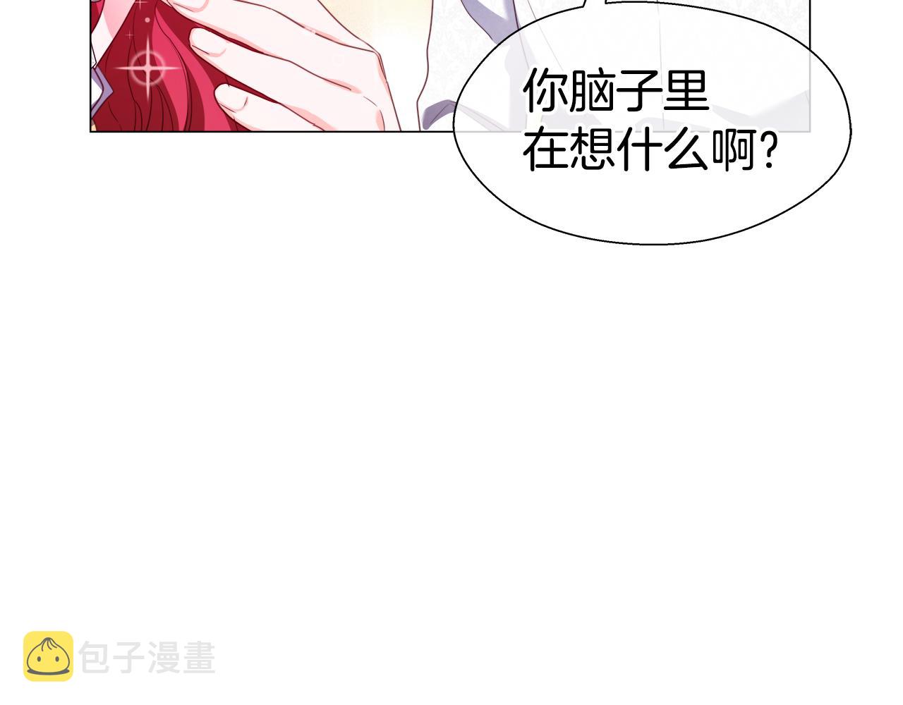 第43话 爱蜜莉雅的记忆4