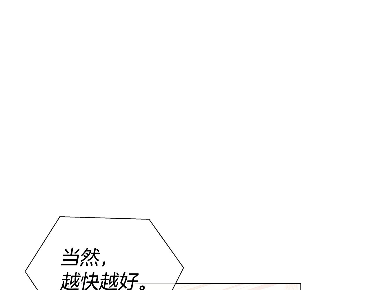 第42话 女神的礼物99