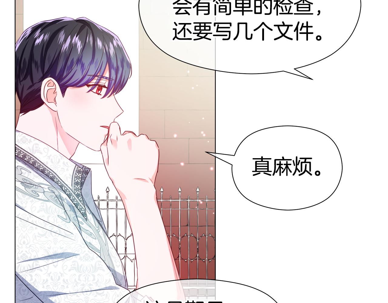 第46话 硬闯皇城103