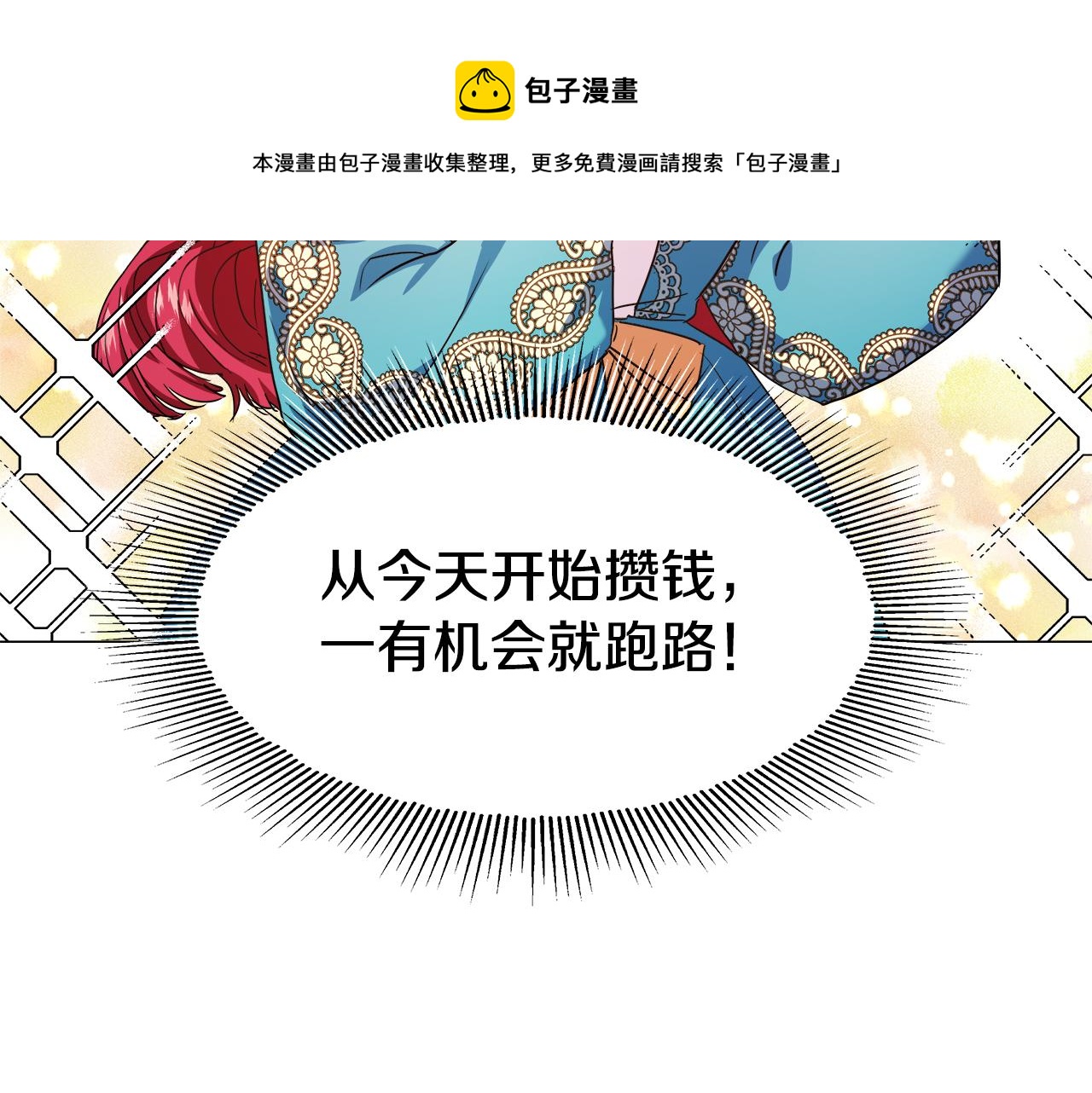 第5话 搞一笔大钱！80