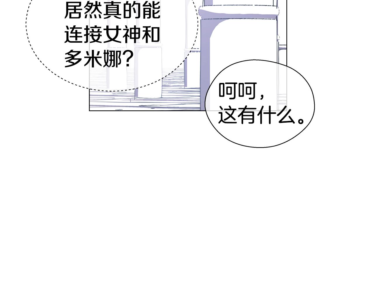第31话 女神的孩子97