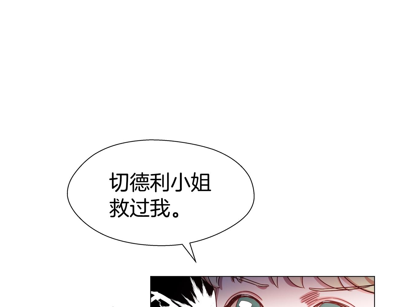 第29话 贵族社交55