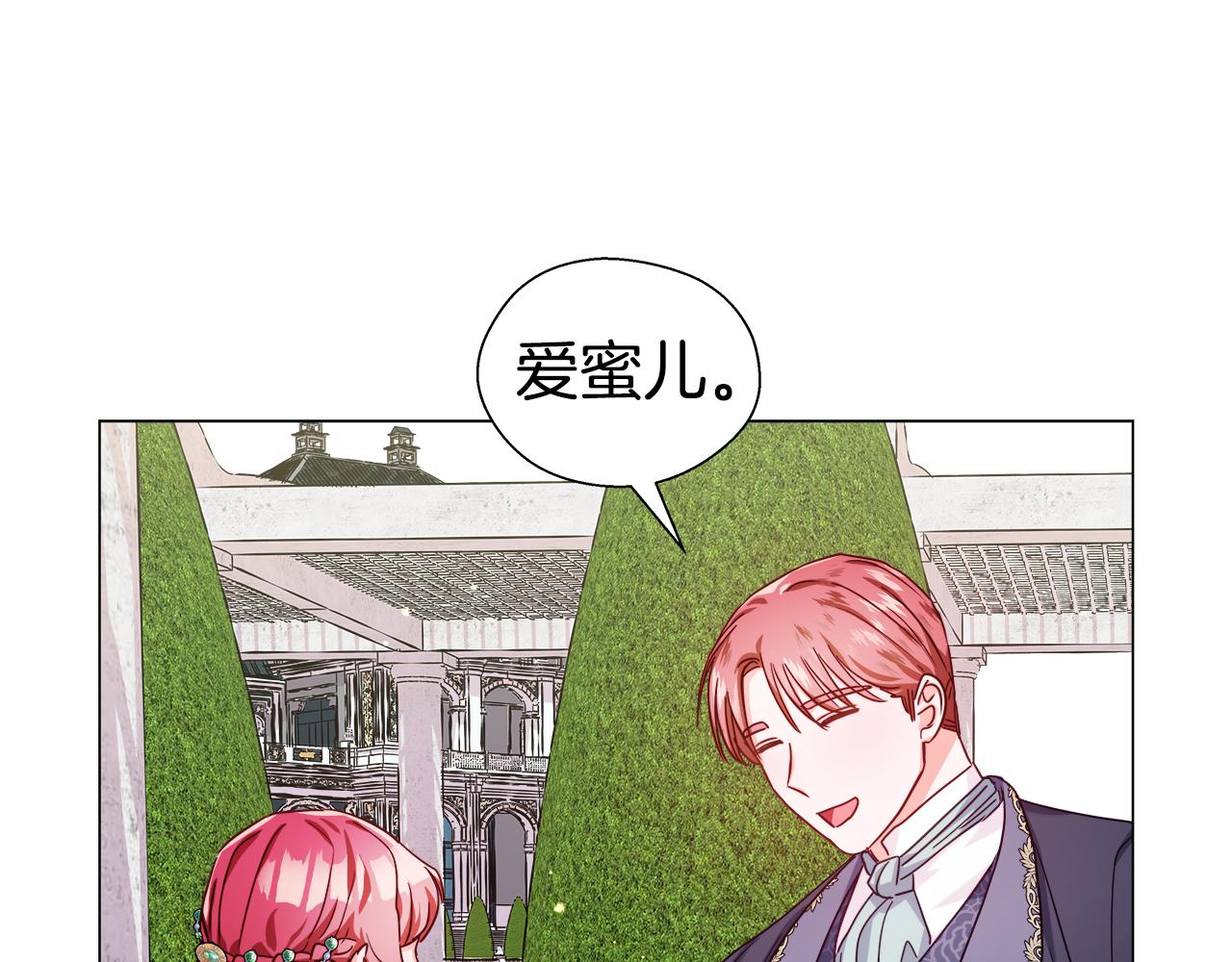 第14话 皇帝是个美男！114