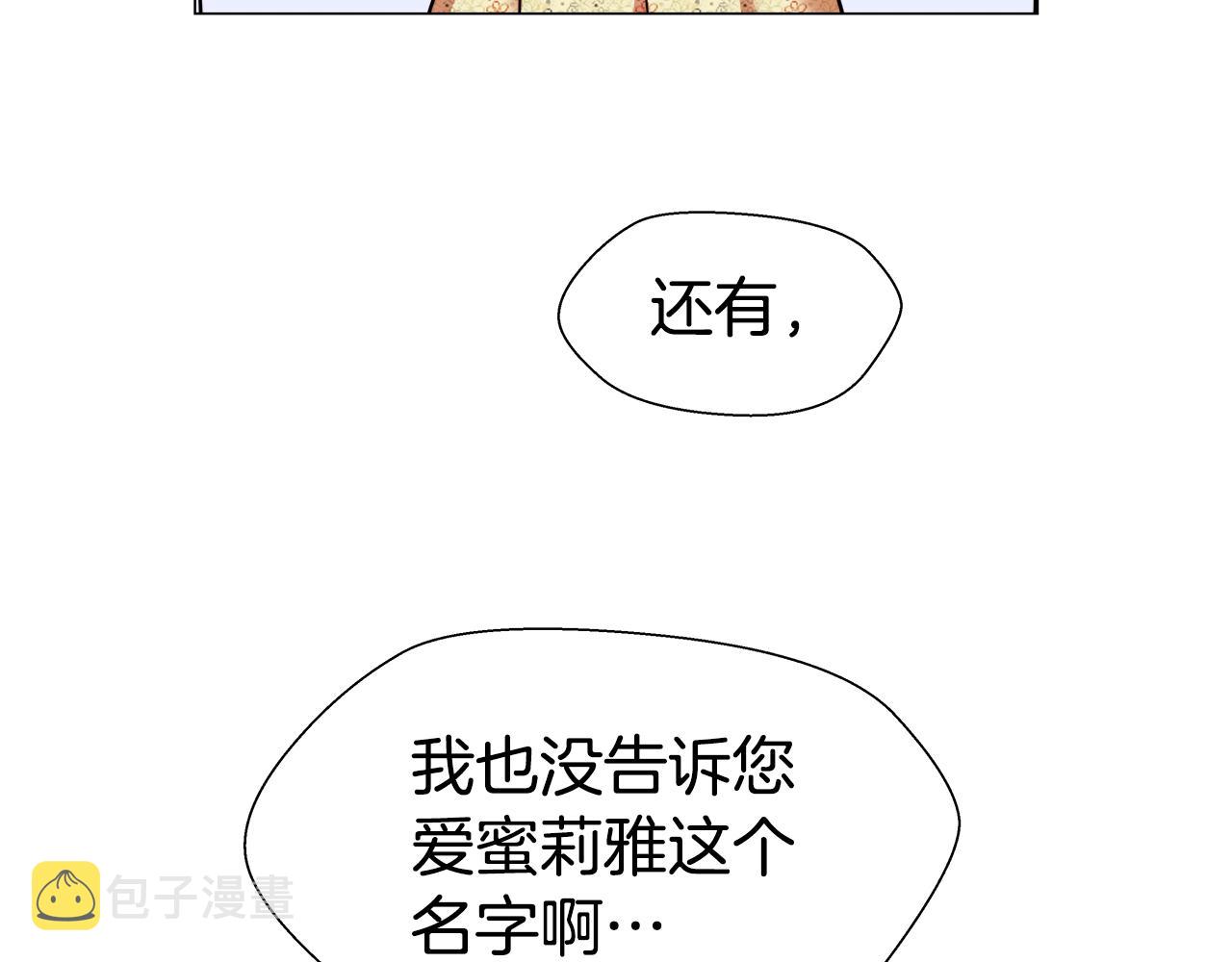 第2话 被闺蜜出卖22