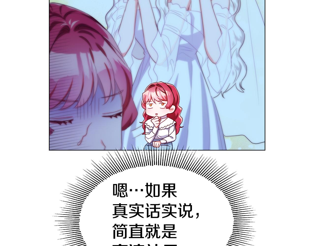 第42话 女神的礼物82