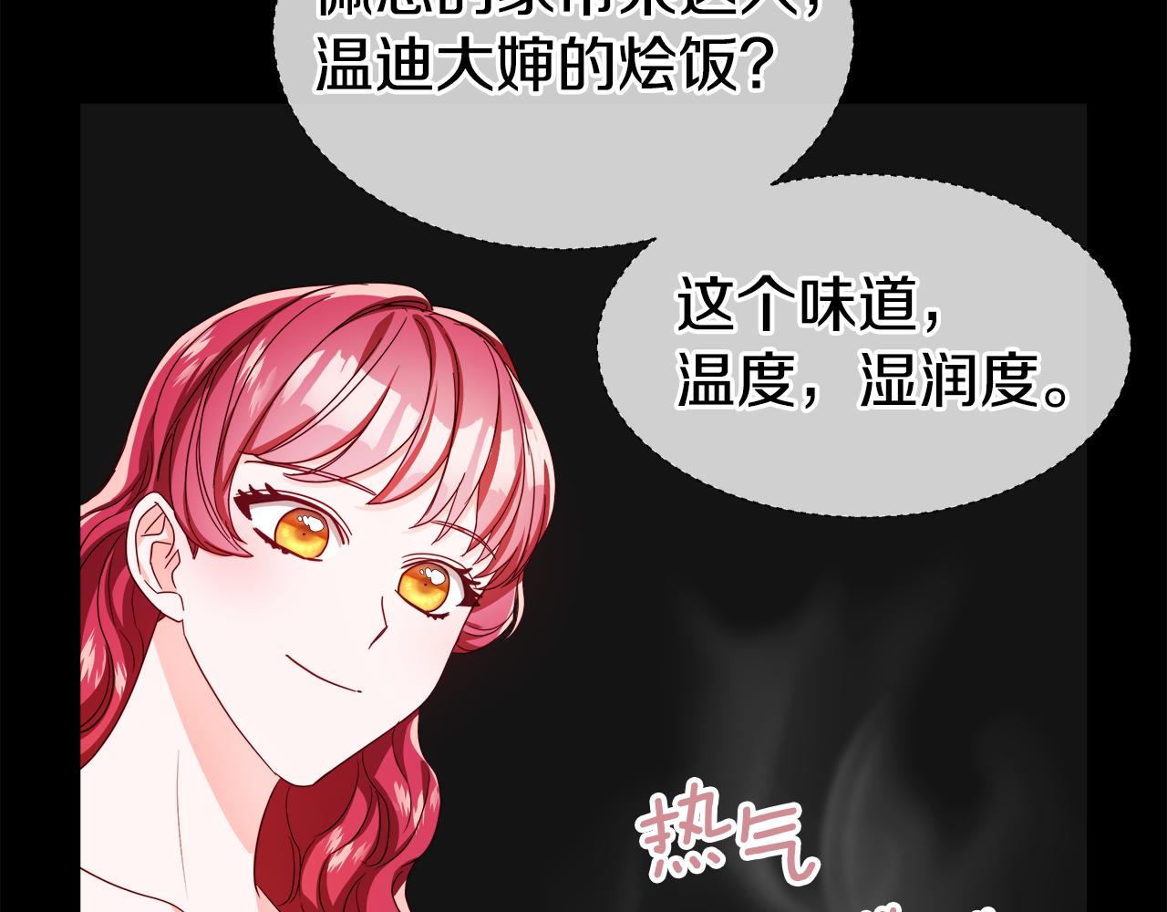 第43话 爱蜜莉雅的记忆135