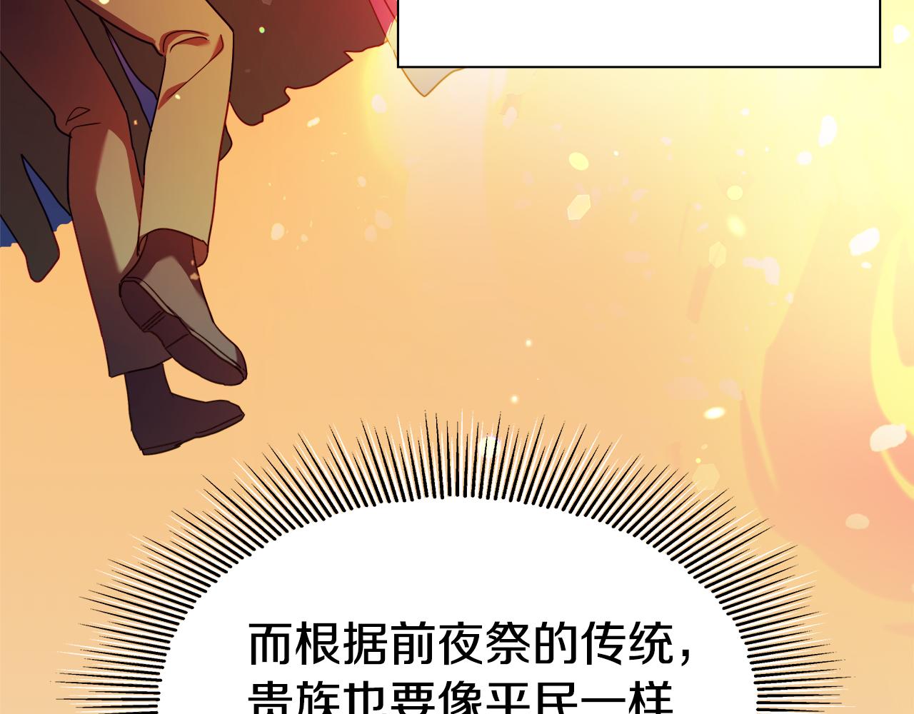 第24话 前夜祭134