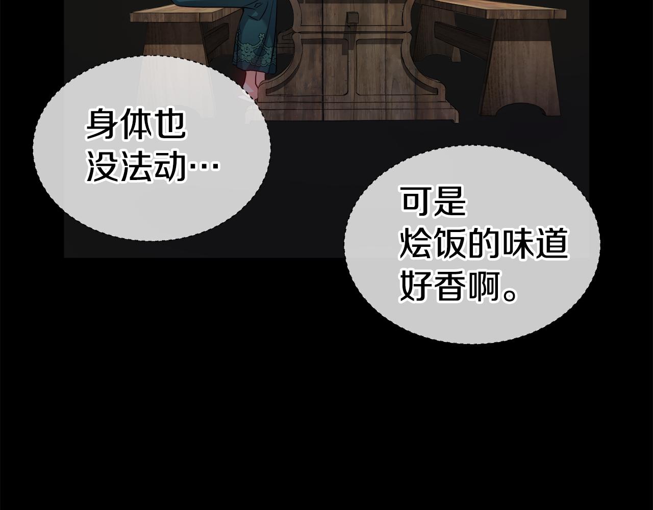 第43话 爱蜜莉雅的记忆132