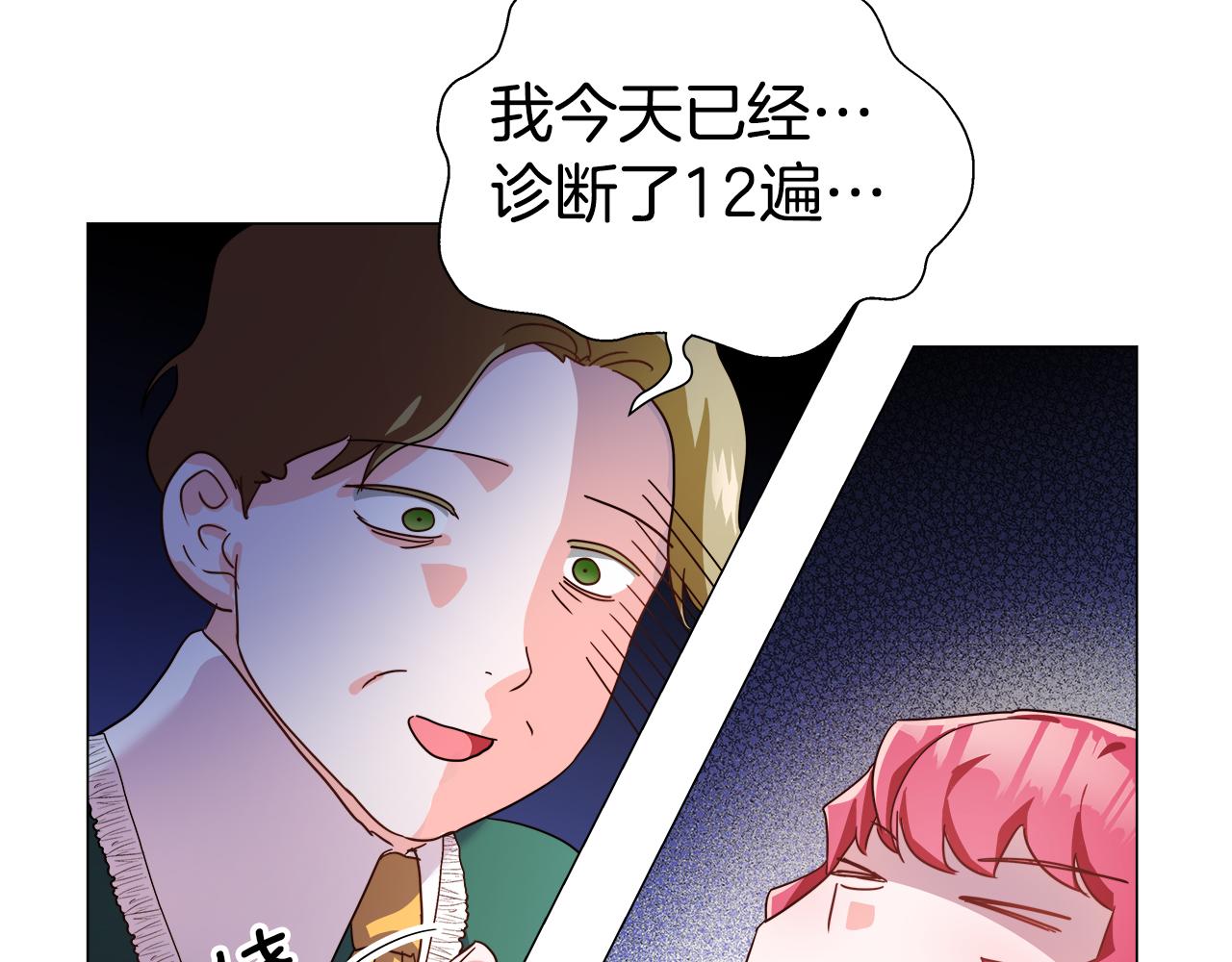 第4话 失忆怎麽治？36