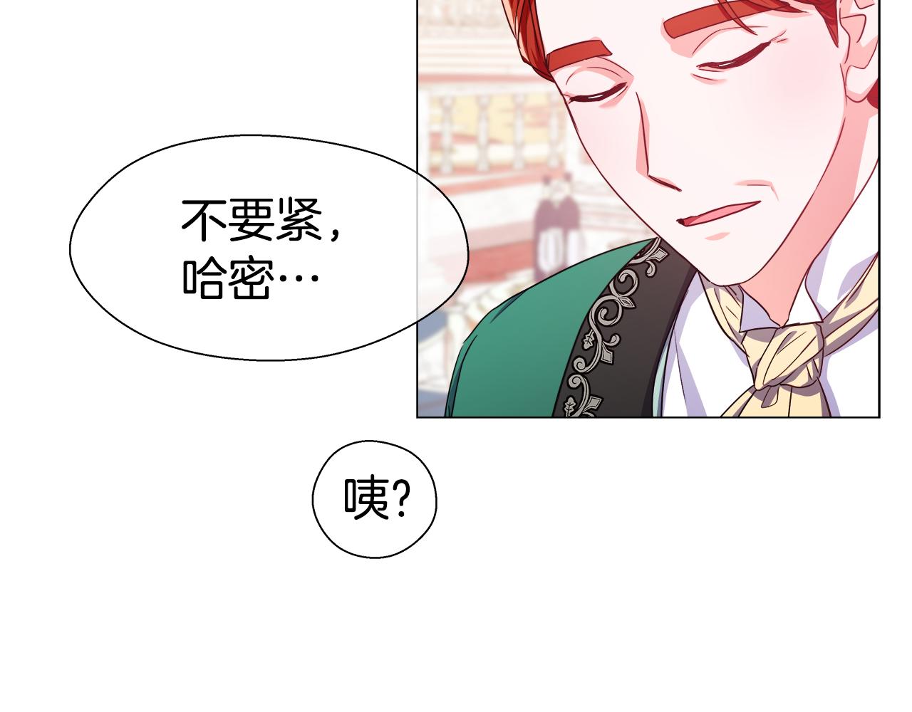 第28话 嘲讽技能拉满109