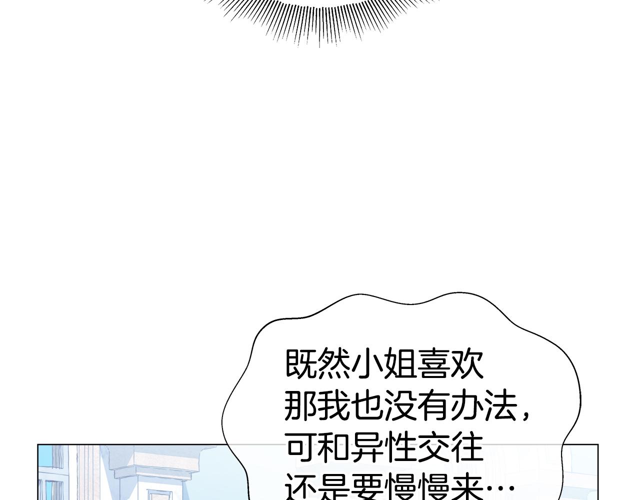 第44话 隐藏的神谕93