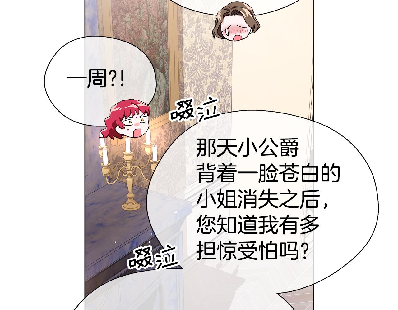 第33话 被抛弃的小动物100