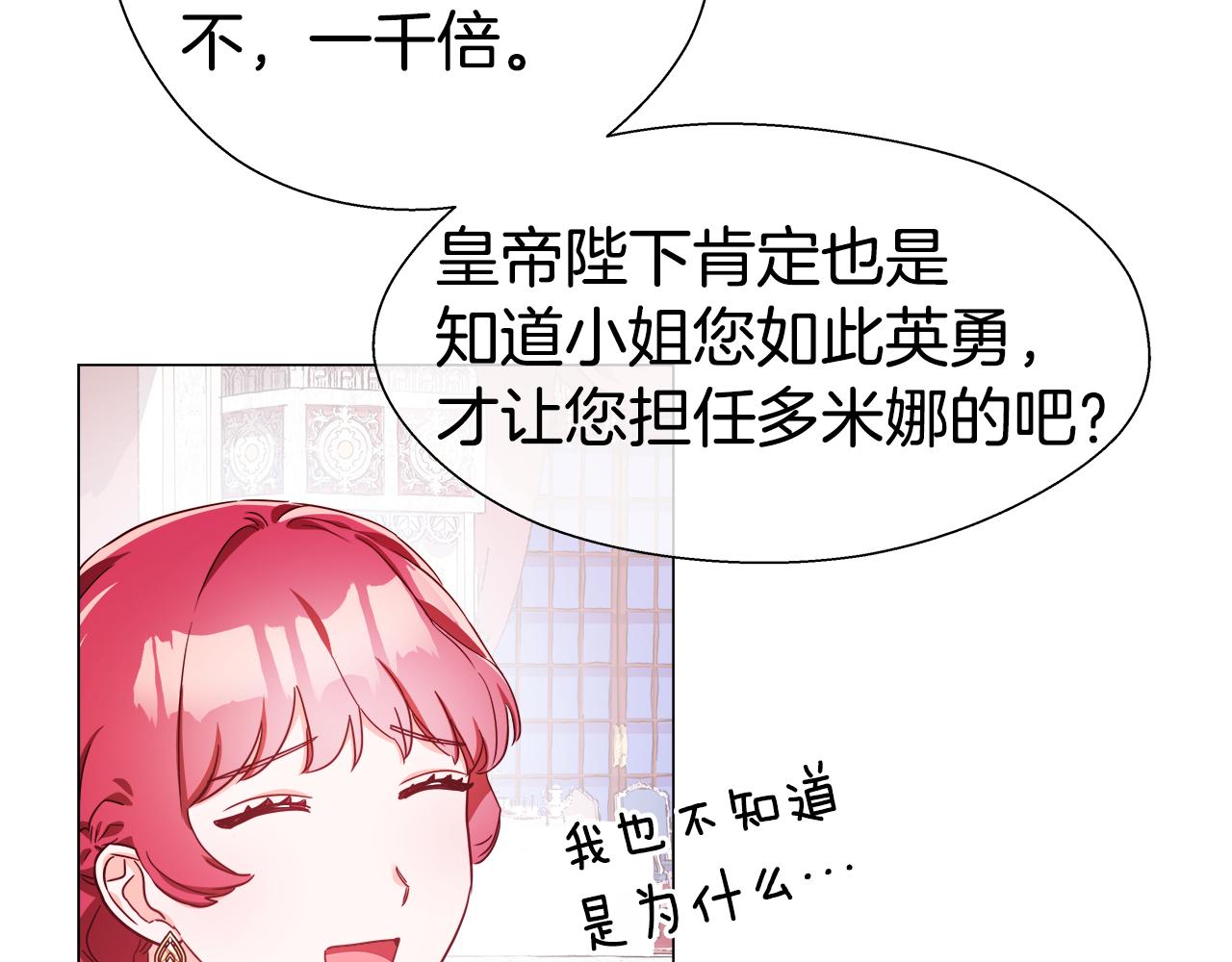 第29话 贵族社交69
