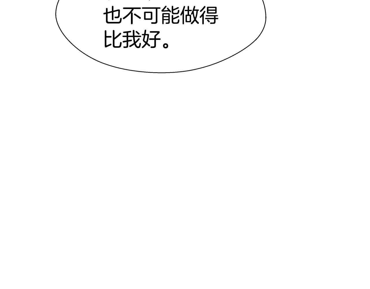 第36话 被缠上了85