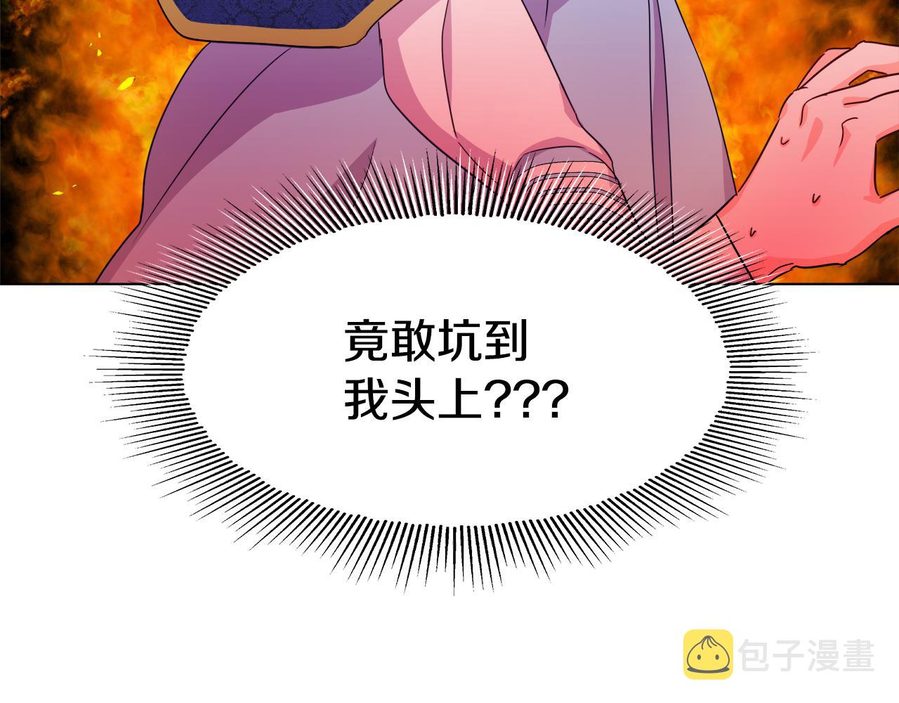 第7话 报复性消费162