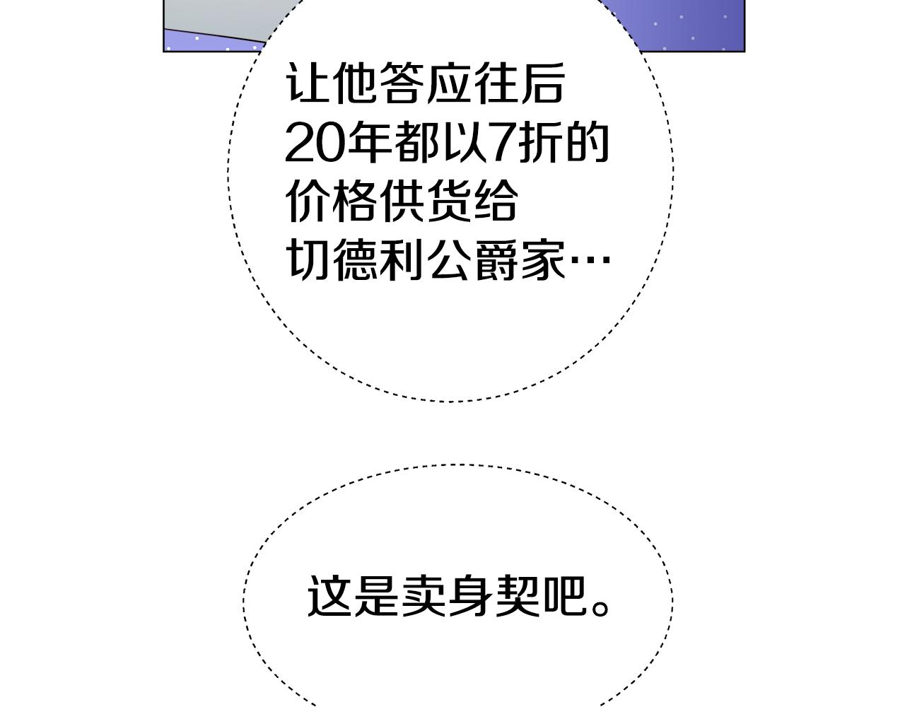 第8话 第一次做坏人78