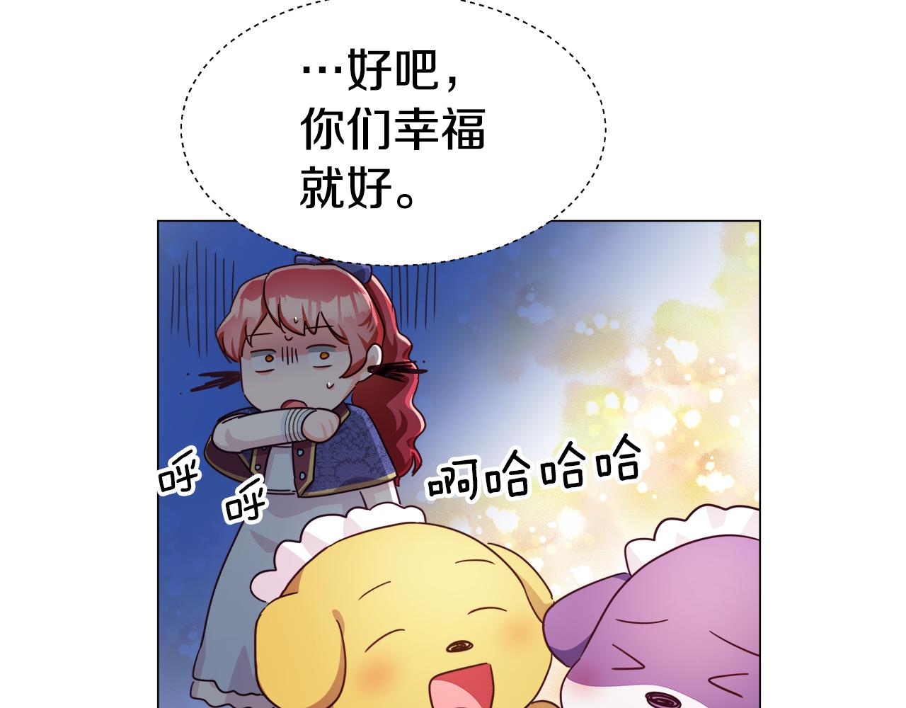 第7话 报复性消费74