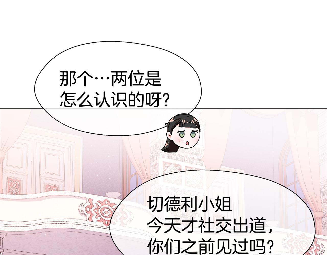 第29话 贵族社交48