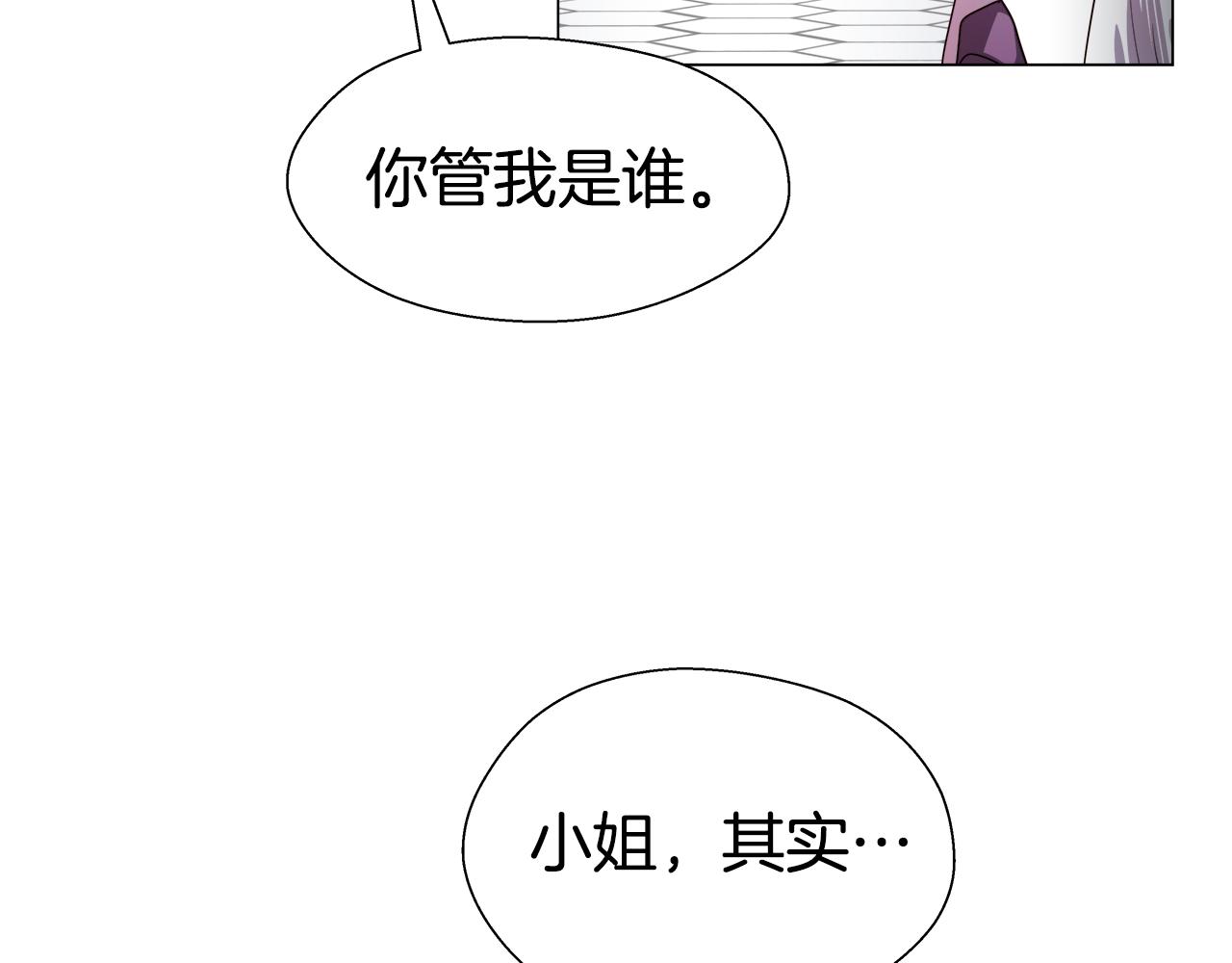 第19话 暴揍渣男79