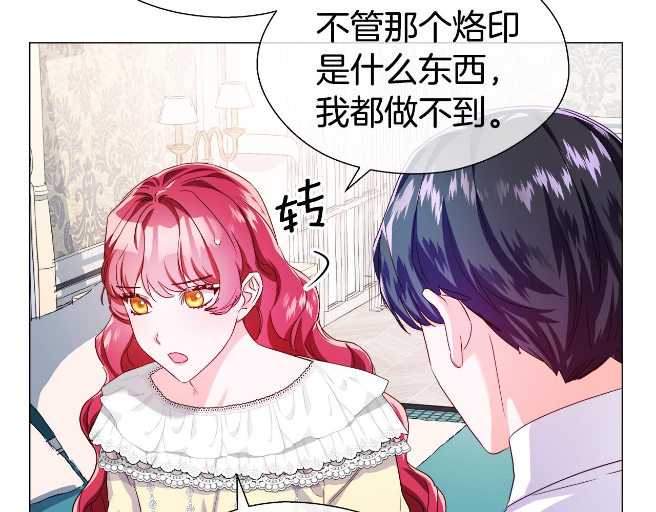 第35话 纠缠不休10